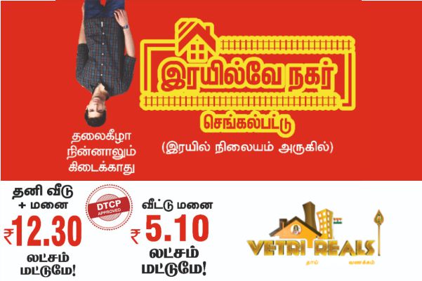Vetri Reals Sri Lakshmi Narayana nagar